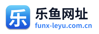 乐鱼网址